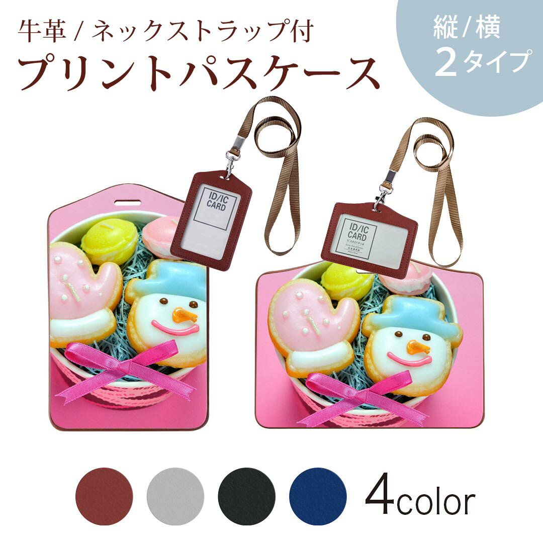 商品特徴・ネックストラップ付パスケース！・上品な艶のある落ち着いた色合いを持った天然牛革を使用したベーシックなデザインのパスケース・ビジネスからプライベートまで幅広くご使用いただけるカジュアルな定期入れ。・余計な装飾がないので、かさばらず普段使いのバッグにもいれて邪魔になりません。注意事項画像はサンプルです。ご覧の環境によっては多少色味に違いを感じる場合がございます。 イメージと違った、モニターと色味が異なるという理由での交換や返金はご対応出来かねます。ご注文後に1点1点制作する受注生産品のため、不良品以外のご返品や交換は固くお断り致します。サイズの選択間違いも保証対象外となりますため、ご注文の際は必ずお使いの端末とご注文のサイズをご確認下さい。発送について完全受注生産のハンドメイド商品となりますので、既製品と比べて発送までお時間を頂いています。 基本的に決済確認後、2?3営業日、最大で10営業日での発送となります。繁忙期や休業日明けの場合はさらに時間がかかる場合があります。 その際には別途メールにてご連絡致します。メール便の場合、発送日から到着までに2?4日ほどかかる場合が多く、紛失などの保障もご対応できかねます。あらかじめご了承下さい。