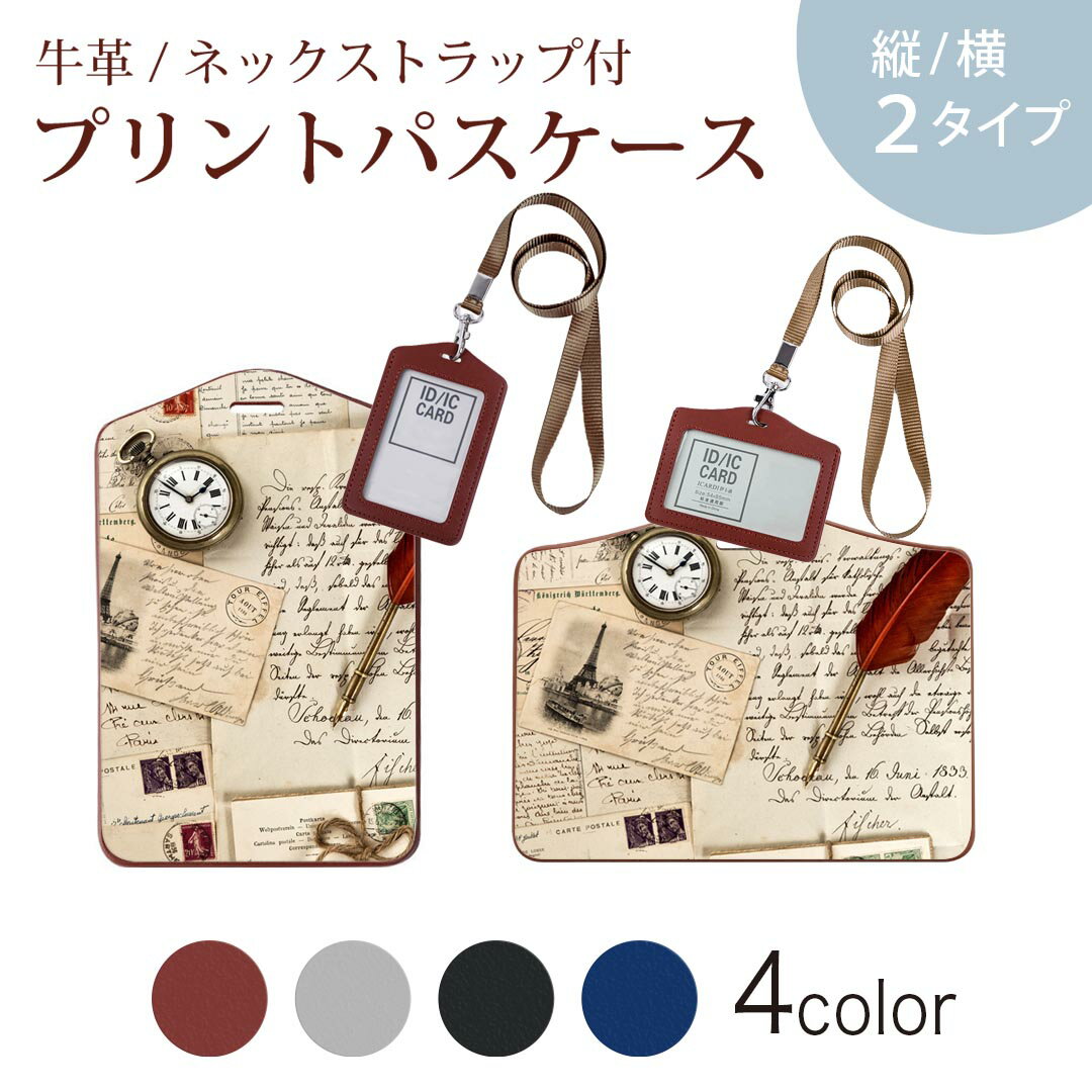 パスケース 定期入れ IC IDカード入れ グレー ブラック ブラウン ネックストラップ付 社員証入れ 通学 ..