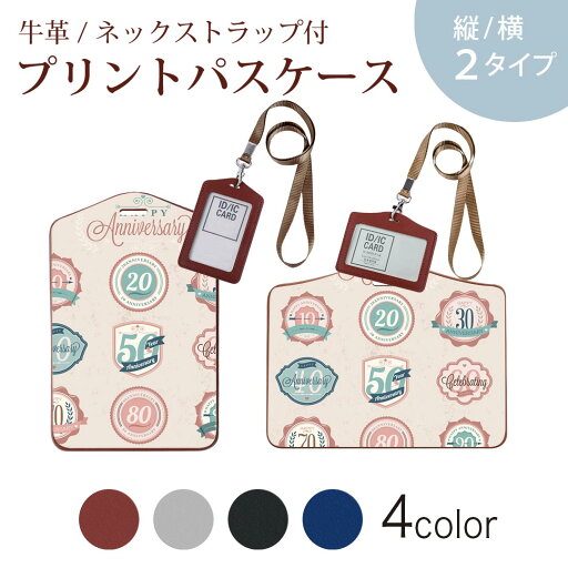 パスケース 定期入れ IC IDカード入れ グレー ブラック ブラウン ネックストラップ付 社員証入れ 通学 通勤 passcase 002681 ワッペン 数字 英語 パスケース 定期入れ IC IDカード入れ グレー ブラック ブラウン ネックストラップ付 社員証入れ 通学 通勤 passcase 002681 ワッペン 数字 英語