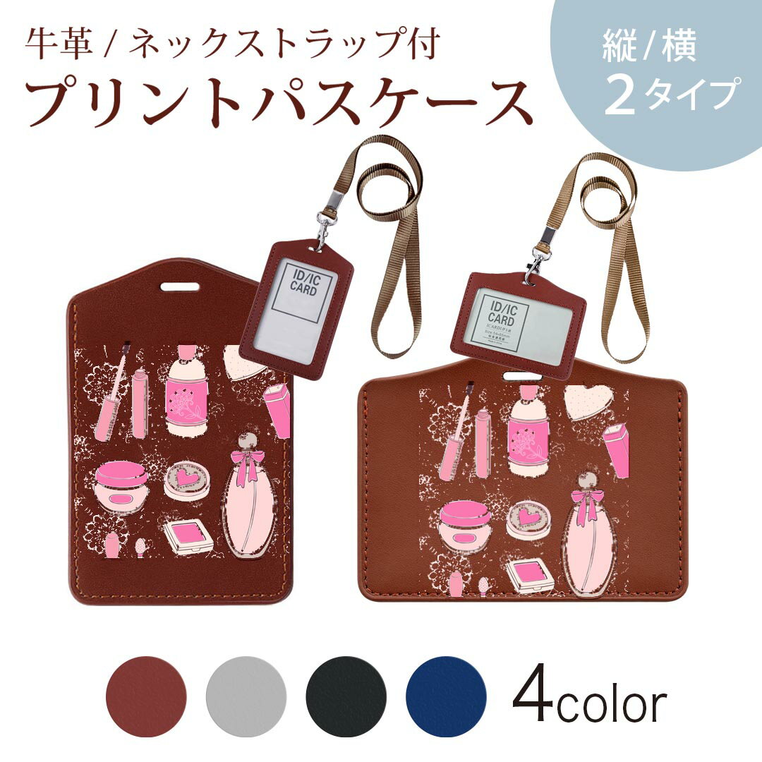 パスケース 定期入れ IC IDカード入れ グレー ブラック ブラウン ネックストラップ...