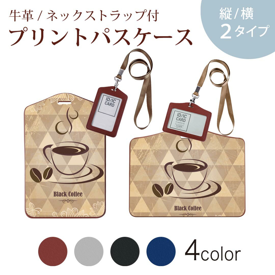 パスケース 定期入れ IC IDカード入れ グレー ブラック ブラウン ネックストラップ付 社員証入れ 通学 ..