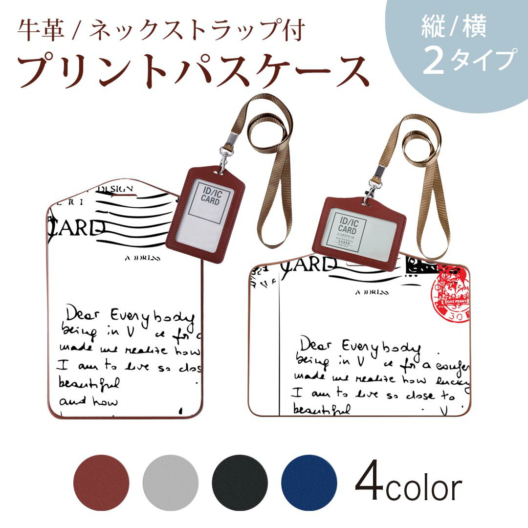 パスケース 定期入れ IC IDカード入れ グレー ブラック ブラウン ネックストラップ付 社員証入れ 通学 通勤 passcase 002723 英語　文字　手紙