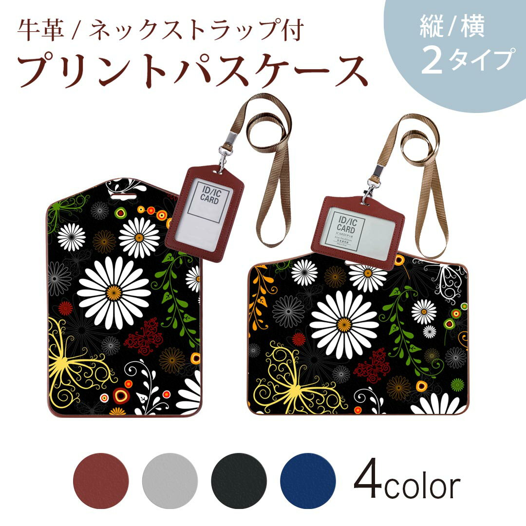 商品特徴・ネックストラップ付パスケース！・上品な艶のある落ち着いた色合いを持った天然牛革を使用したベーシックなデザインのパスケース・ビジネスからプライベートまで幅広くご使用いただけるカジュアルな定期入れ。・余計な装飾がないので、かさばらず普...