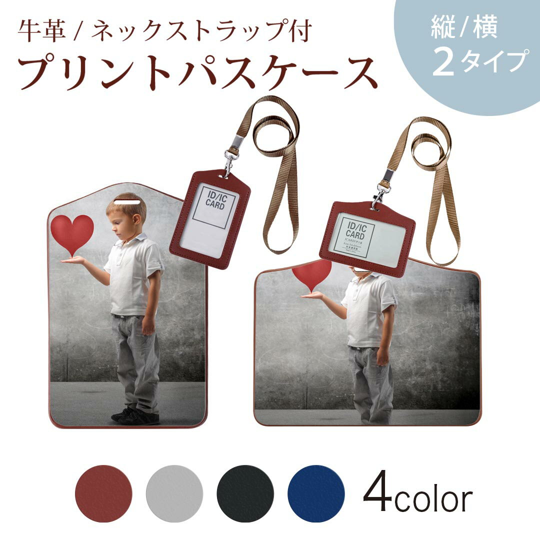 パスケース 定期入れ IC IDカード入れ グレー ブラック ブラウン ネックストラップ付 社員証入れ 通学 通勤 passcase 002765 人物　外国人　写真