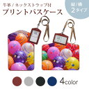 パスケース 定期入れ IC IDカード入れ グレー ブラック ブラウン ネックストラップ付 社員証入れ 通学 通勤 passcase 002767 夏 祭り 写真