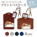 パスケース 定期入れ IC IDカード入れ グレー ブラック ブラウン ネックストラップ付 社員証入れ 通学 通勤 passcase 002770 犬 動物 写真(4)