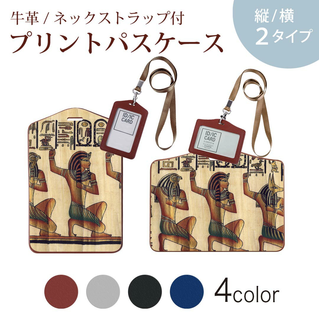 パスケース 定期入れ IC IDカード入れ グレー ブラック ブラウン ネックストラップ付 社員証入れ 通学 通勤 passcase 002805 外国　イラスト　レトロ