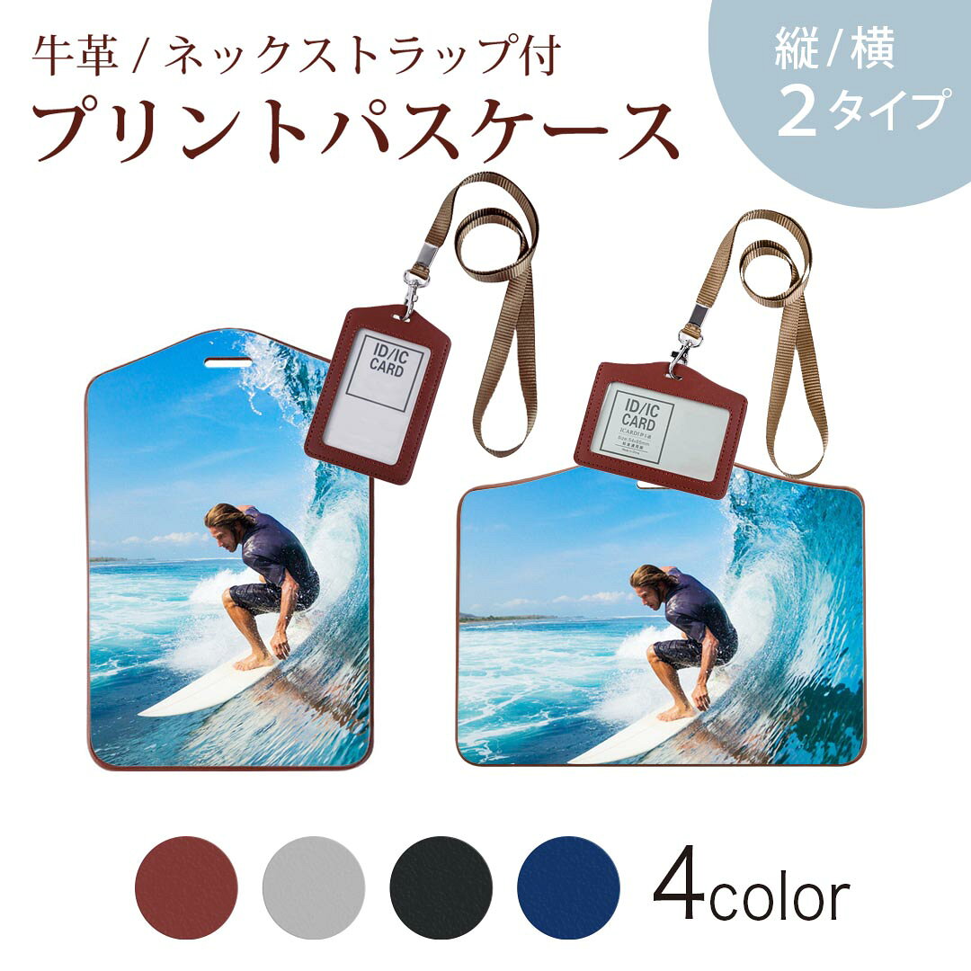 パスケース 定期入れ IC IDカード入れ グレー ブラック ブラウン ネックストラップ...