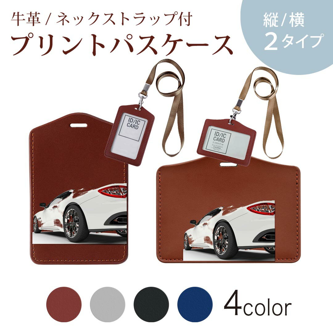 パスケース 定期入れ IC IDカード入れ グレー ブラック ブラウン ネックストラップ付 社員証入れ 通学 通勤 passcase 002847 車　写真