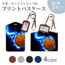パスケース 定期入れ IC IDカード入れ グレー ブラック ブラウン ネックストラップ付 社員証入れ 通学 通勤 passcase 002859 スポーツ シンプル 黒