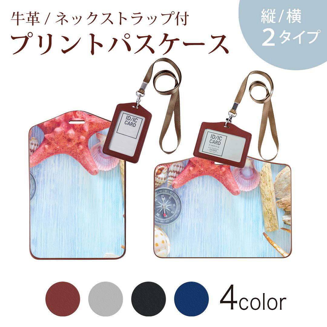 商品特徴・ネックストラップ付パスケース！・上品な艶のある落ち着いた色合いを持った天然牛革を使用したベーシックなデザインのパスケース・ビジネスからプライベートまで幅広くご使用いただけるカジュアルな定期入れ。・余計な装飾がないので、かさばらず普段使いのバッグにもいれて邪魔になりません。注意事項画像はサンプルです。ご覧の環境によっては多少色味に違いを感じる場合がございます。 イメージと違った、モニターと色味が異なるという理由での交換や返金はご対応出来かねます。ご注文後に1点1点制作する受注生産品のため、不良品以外のご返品や交換は固くお断り致します。サイズの選択間違いも保証対象外となりますため、ご注文の際は必ずお使いの端末とご注文のサイズをご確認下さい。発送について完全受注生産のハンドメイド商品となりますので、既製品と比べて発送までお時間を頂いています。 基本的に決済確認後、2?3営業日、最大で10営業日での発送となります。繁忙期や休業日明けの場合はさらに時間がかかる場合があります。 その際には別途メールにてご連絡致します。メール便の場合、発送日から到着までに2?4日ほどかかる場合が多く、紛失などの保障もご対応できかねます。あらかじめご了承下さい。