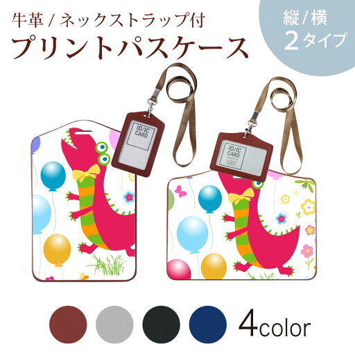 パスケース 定期入れ IC IDカード入れ グレー ブラック ブラウン ネックストラップ付 社員証入れ 通学 通勤 passcase 002919 モンスター キャラクター カラフル パスケース 定期入れ IC IDカード入れ グレー ブラック ブラウン ネックストラップ付 社員証入れ 通学 通勤 passcase 002919 モンスター キャラクター カラフル