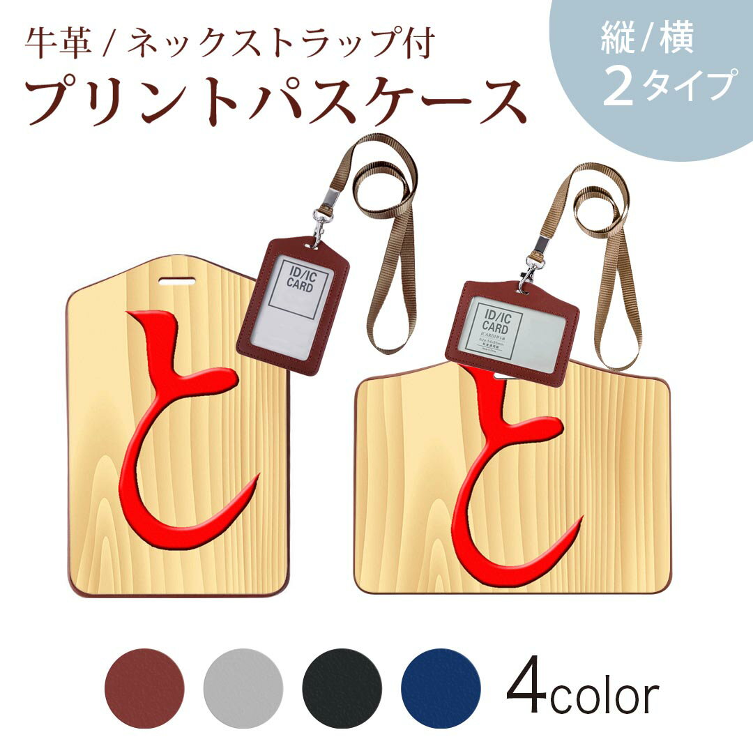 パスケース 定期入れ IC IDカード入れ グレー ブラック ブラウン ネックストラップ付 社員証入れ 通学 ..