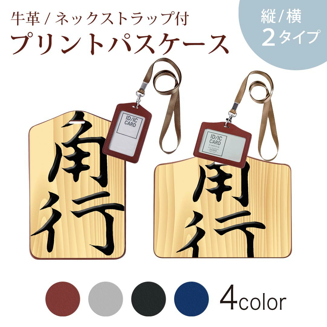 パスケース 定期入れ IC IDカード入れ グレー ブラック ブラウン ネックストラップ付 社員証入れ 通学 ..