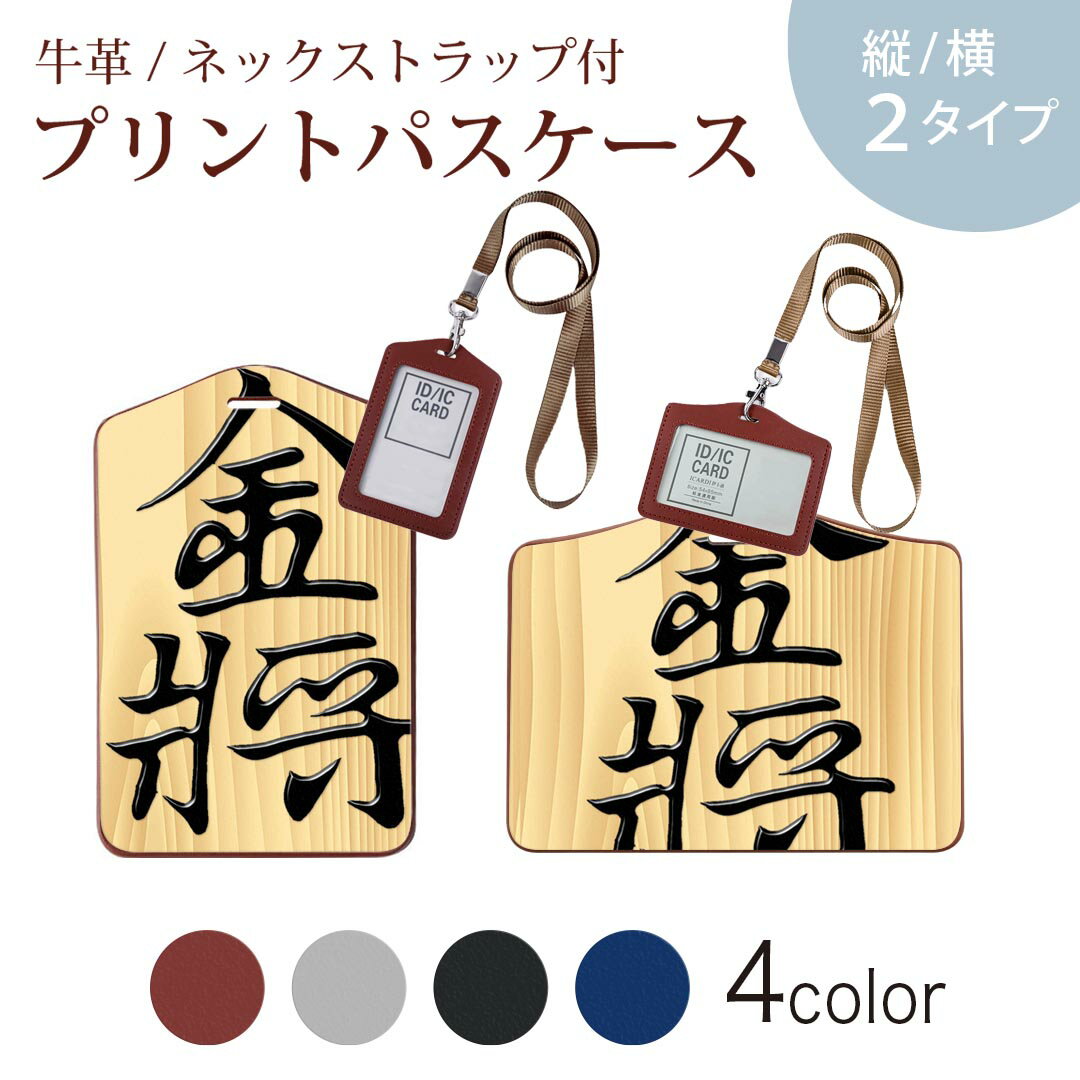 パスケース 定期入れ IC IDカード入れ グレー ブラック ブラウン ネックストラップ付 社員証入れ 通学 ..