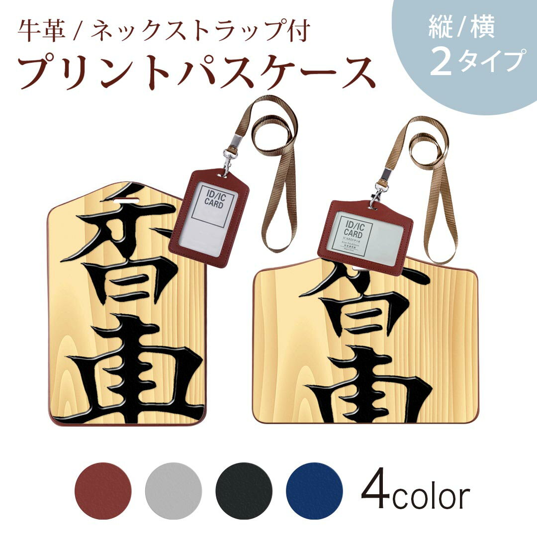 パスケース 定期入れ IC IDカード入れ グレー ブラック ブラウン ネックストラップ付 社員証入れ 通学 ..