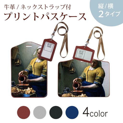 パスケース 定期入れ IC IDカード入れ グレー ブラック ブラウン ネックストラップ付 社員証入れ 通学 通勤 passcase 003175 クール 人物 絵画 イラスト パスケース 定期入れ IC IDカード入れ グレー ブラック ブラウン ネックストラップ付 社員証入れ 通学 通勤 passcase 003175 クール 人物 絵画 イラスト