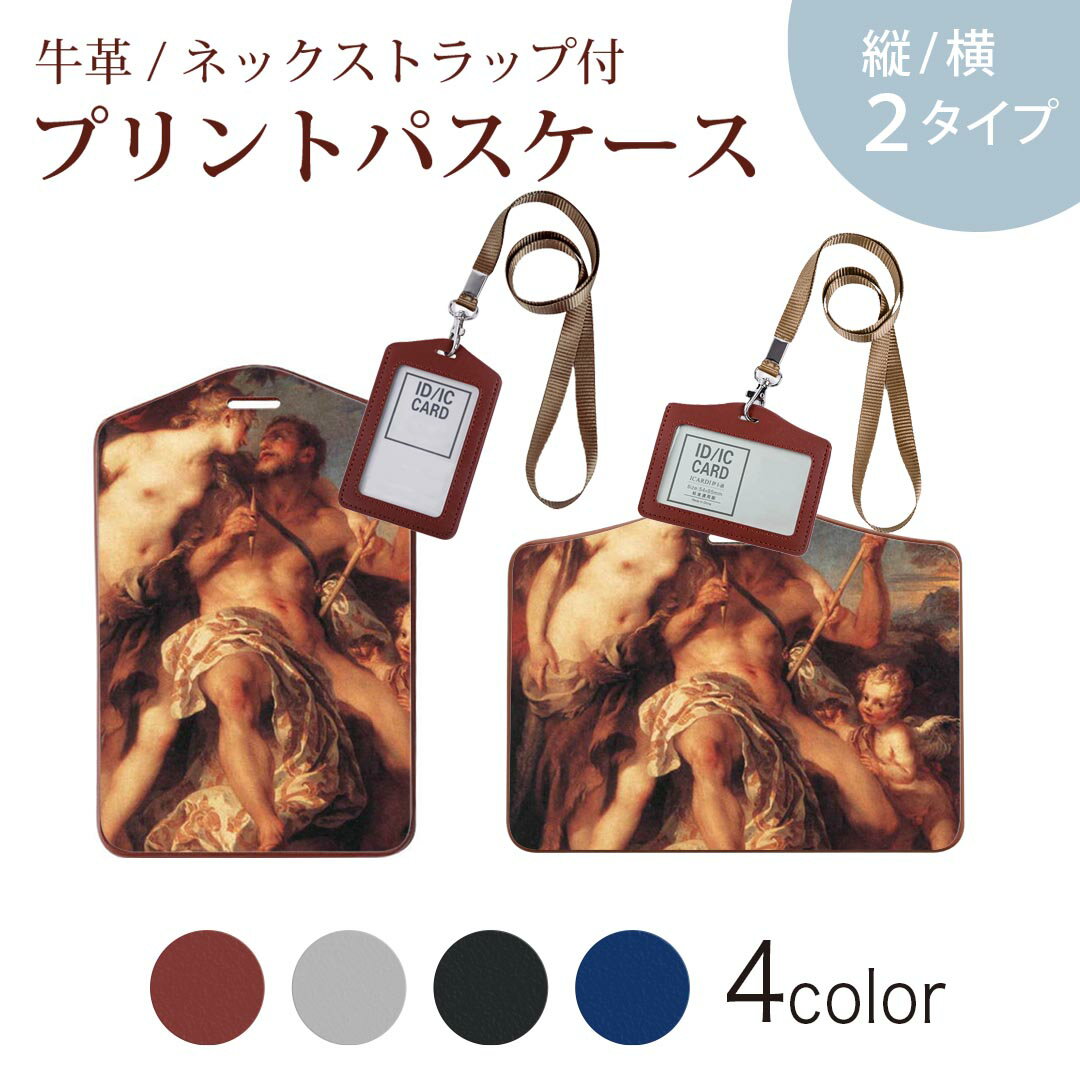 パスケース 定期入れ IC IDカード入れ グレー ブラック ブラウン ネックストラップ付 社員証入れ 通学 通勤 passcase 003235 人物　絵画　イラスト