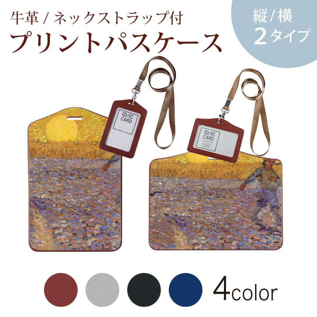 商品特徴・ネックストラップ付パスケース！・上品な艶のある落ち着いた色合いを持った天然牛革を使用したベーシックなデザインのパスケース・ビジネスからプライベートまで幅広くご使用いただけるカジュアルな定期入れ。・余計な装飾がないので、かさばらず普段使いのバッグにもいれて邪魔になりません。注意事項画像はサンプルです。ご覧の環境によっては多少色味に違いを感じる場合がございます。 イメージと違った、モニターと色味が異なるという理由での交換や返金はご対応出来かねます。ご注文後に1点1点制作する受注生産品のため、不良品以外のご返品や交換は固くお断り致します。サイズの選択間違いも保証対象外となりますため、ご注文の際は必ずお使いの端末とご注文のサイズをご確認下さい。発送について完全受注生産のハンドメイド商品となりますので、既製品と比べて発送までお時間を頂いています。 基本的に決済確認後、2?3営業日、最大で10営業日での発送となります。繁忙期や休業日明けの場合はさらに時間がかかる場合があります。 その際には別途メールにてご連絡致します。メール便の場合、発送日から到着までに2?4日ほどかかる場合が多く、紛失などの保障もご対応できかねます。あらかじめご了承下さい。