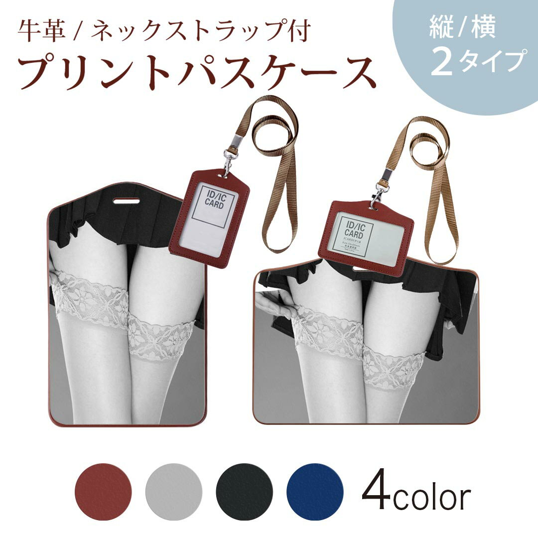 定期車票夾, 票夾 - パスケース 定期入れ IC IDカード入れ グレー ブラック ブラウン ネックストラップ付 社員証入れ 通学 通勤 passcase 003303 クール 人物　ファッション　写真