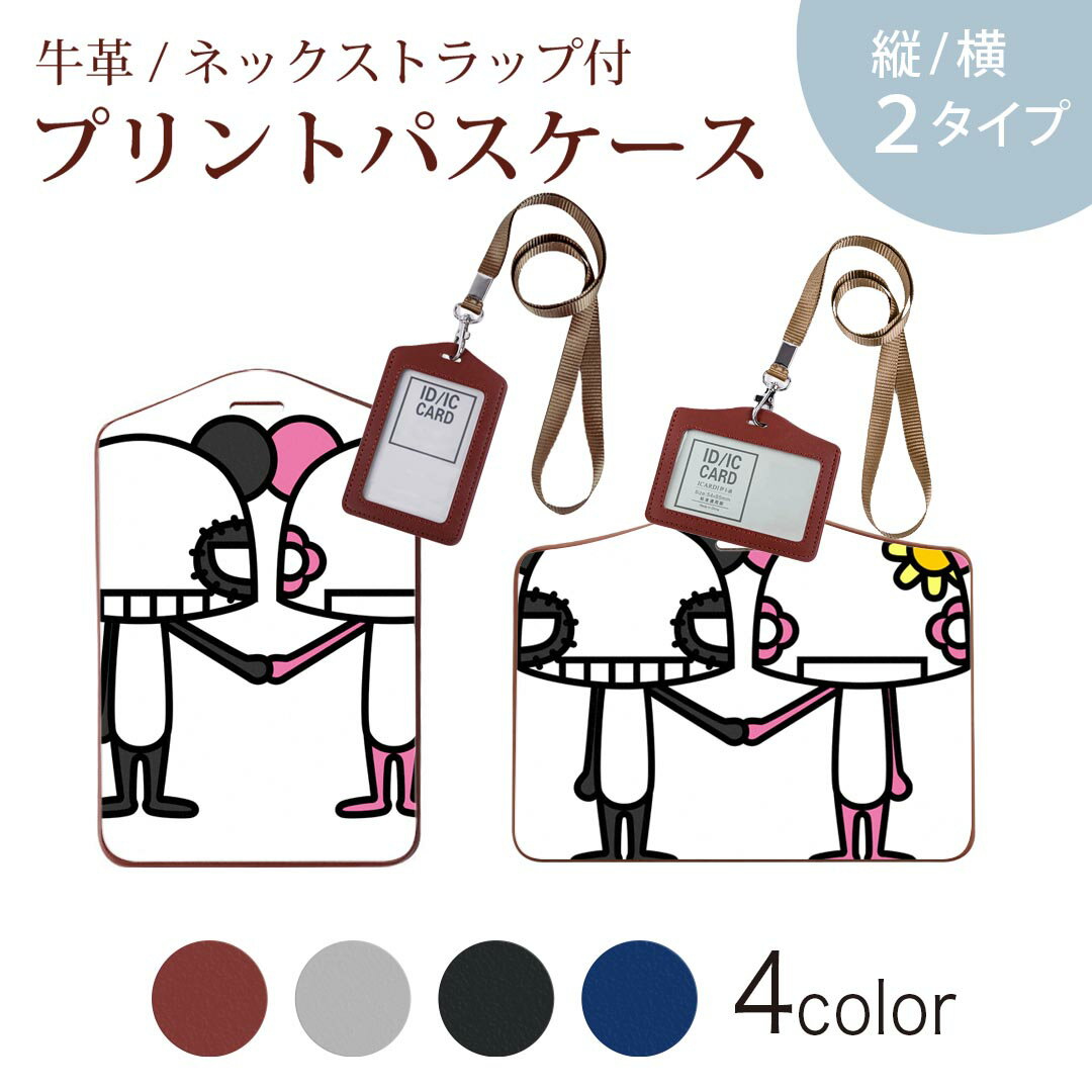 パスケース 定期入れ IC IDカード入れ グレー ブラック ブラウン ネックストラップ付 社員証入れ 通学 通勤 passcase 003318 動物　キャラクター