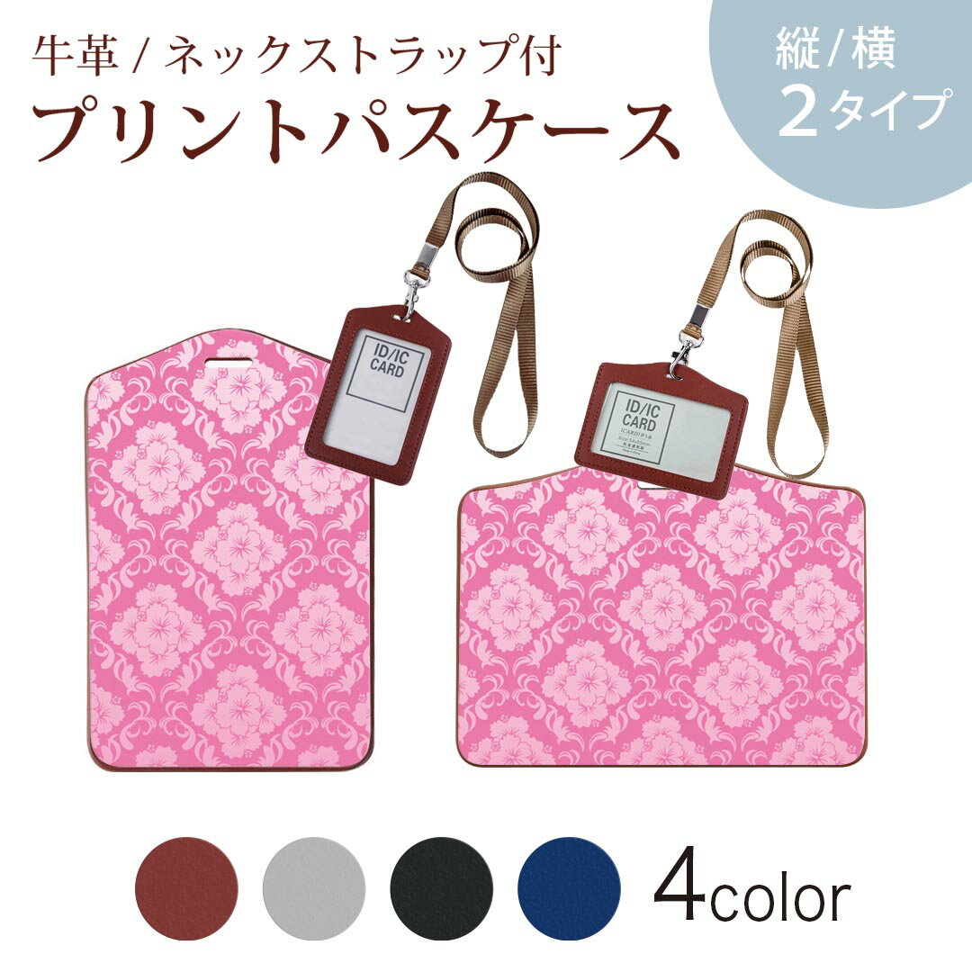 パスケース 定期入れ IC IDカード入れ グレー ブラック ブラウン ネックストラップ付 社員証入れ 通学 通勤 passcase 003393 