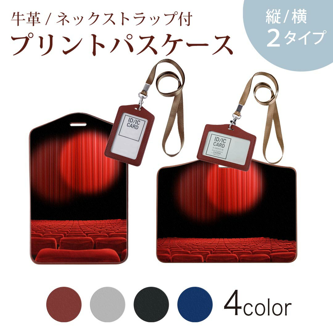 パスケース 定期入れ IC IDカード入れ グレー ブラック ブラウン ネックストラップ付 社員証入れ 通学 ..