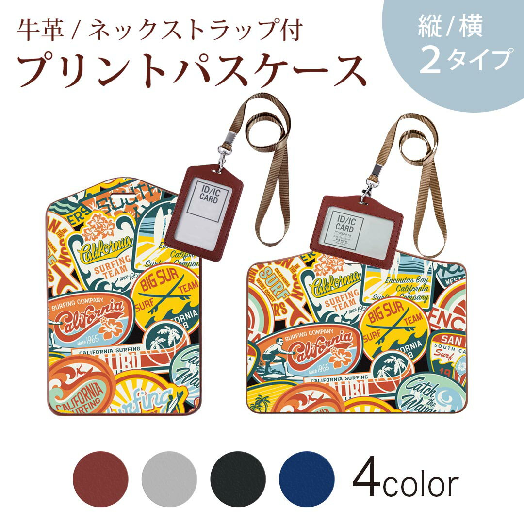 パスケース 定期入れ IC IDカード入れ グレー ブラック ブラウン ネックストラップ付 社員証入れ 通学 通勤 passcase 003436 ワッペン　カラフル　外国