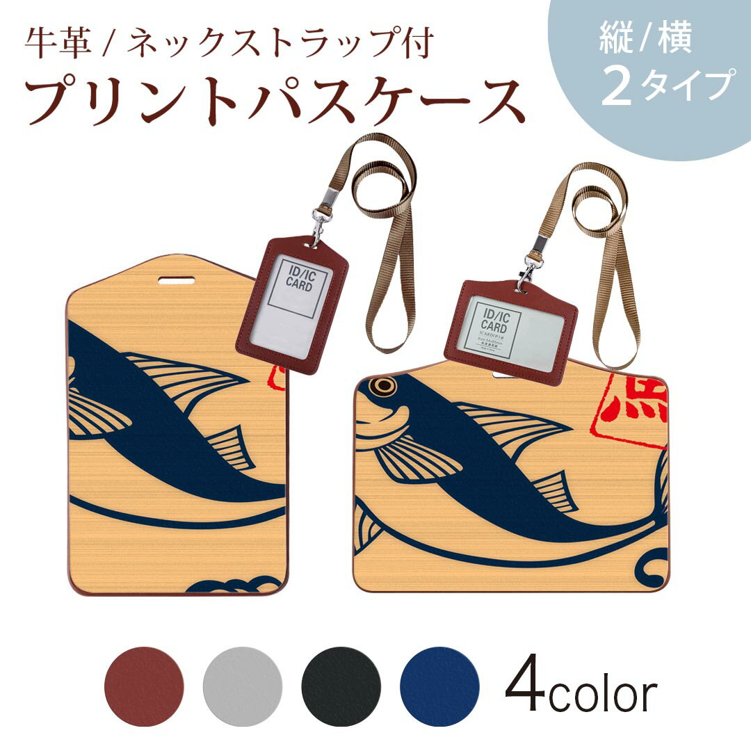 パスケース 定期入れ IC IDカード入れ グレー ブラック ブラウン ネックストラップ...