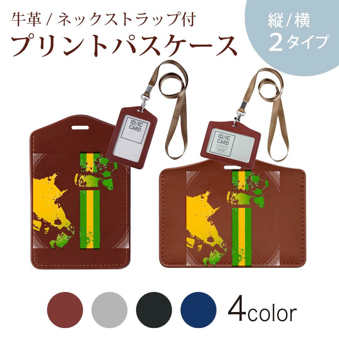 パスケース 定期入れ IC IDカード入れ グレー ブラック ブラウン ネックストラップ付 社員証入れ 通学 通勤 passcase 003447 スポーツ　緑　黄色