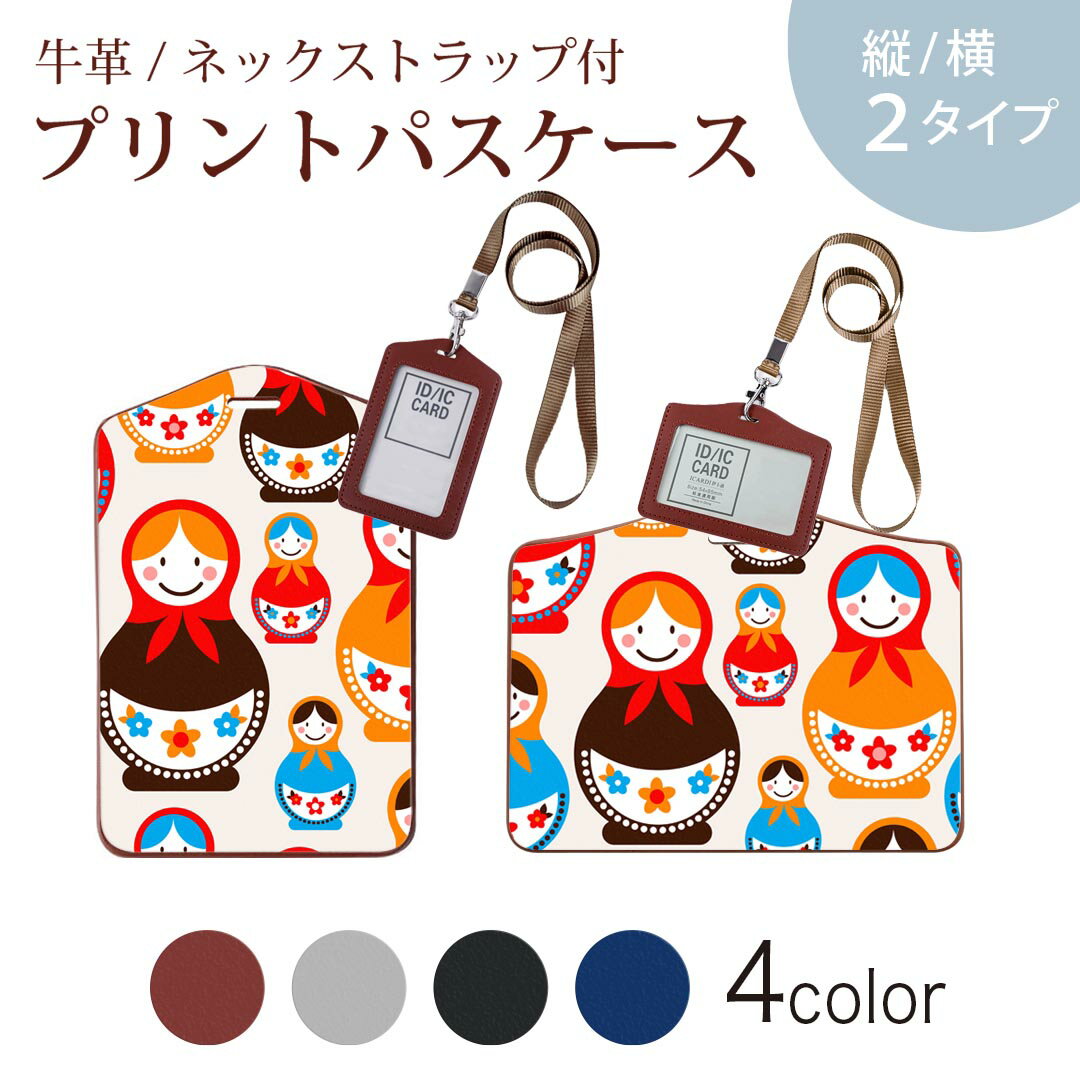 パスケース 定期入れ IC IDカード入れ グレー ブラック ブラウン ネックストラップ付 社員証入れ 通学 通勤 passcase 003448 キャラクター　花　カラフル