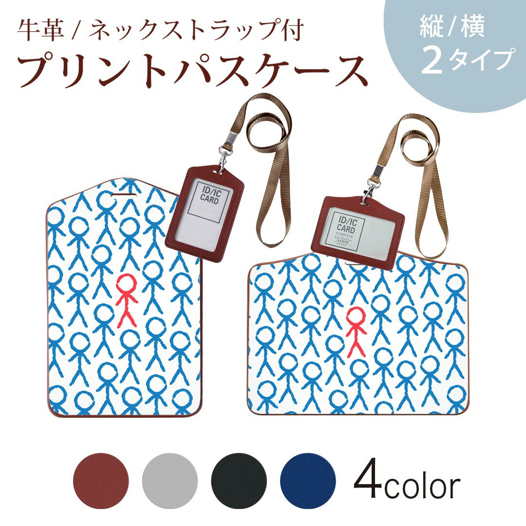 パスケース 定期入れ IC IDカード入れ グレー ブラック ブラウン ネックストラップ付 社員証入れ 通学 通勤 passcase 003449 イラスト　キャラクター　カラフル