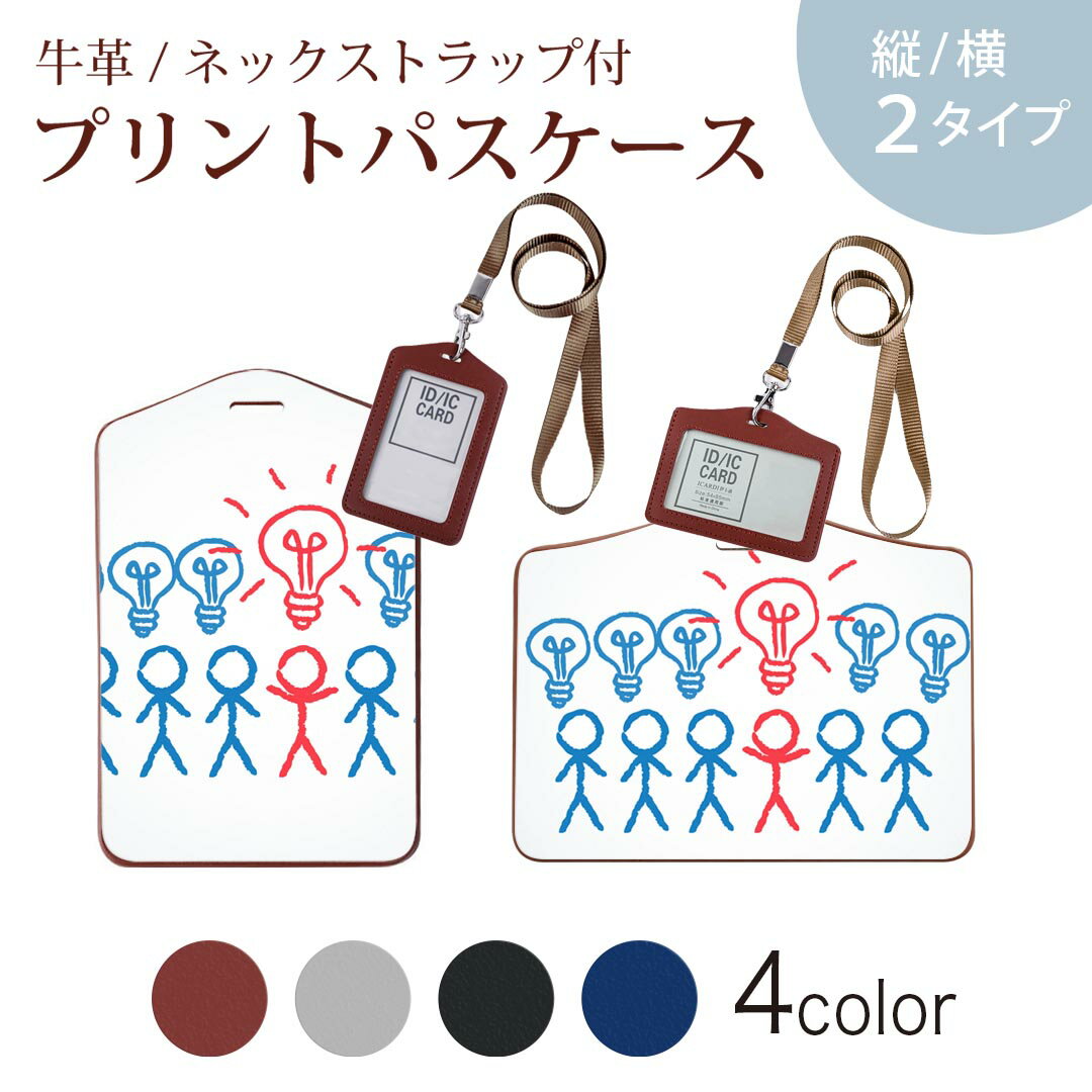 パスケース 定期入れ IC IDカード入れ グレー ブラック ブラウン ネックストラップ付 社員証入れ 通学 通勤 passcase 003453 イラスト　キャラクター　カラフル