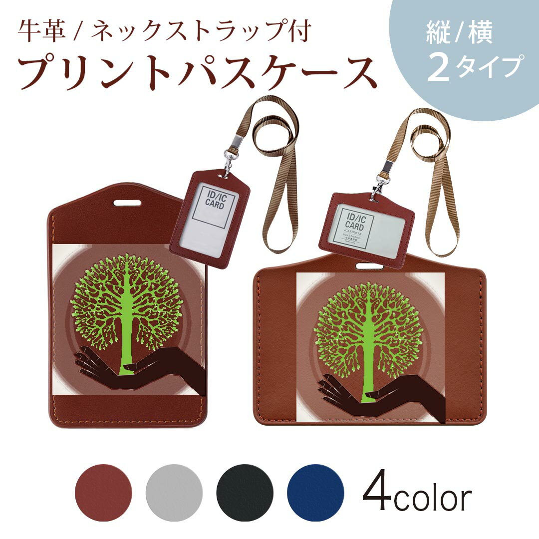 パスケース 定期入れ IC IDカード入れ グレー ブラック ブラウン ネックストラップ付 社員証入れ 通学 通勤 passcase 003484 シンプル　緑　ブラウン