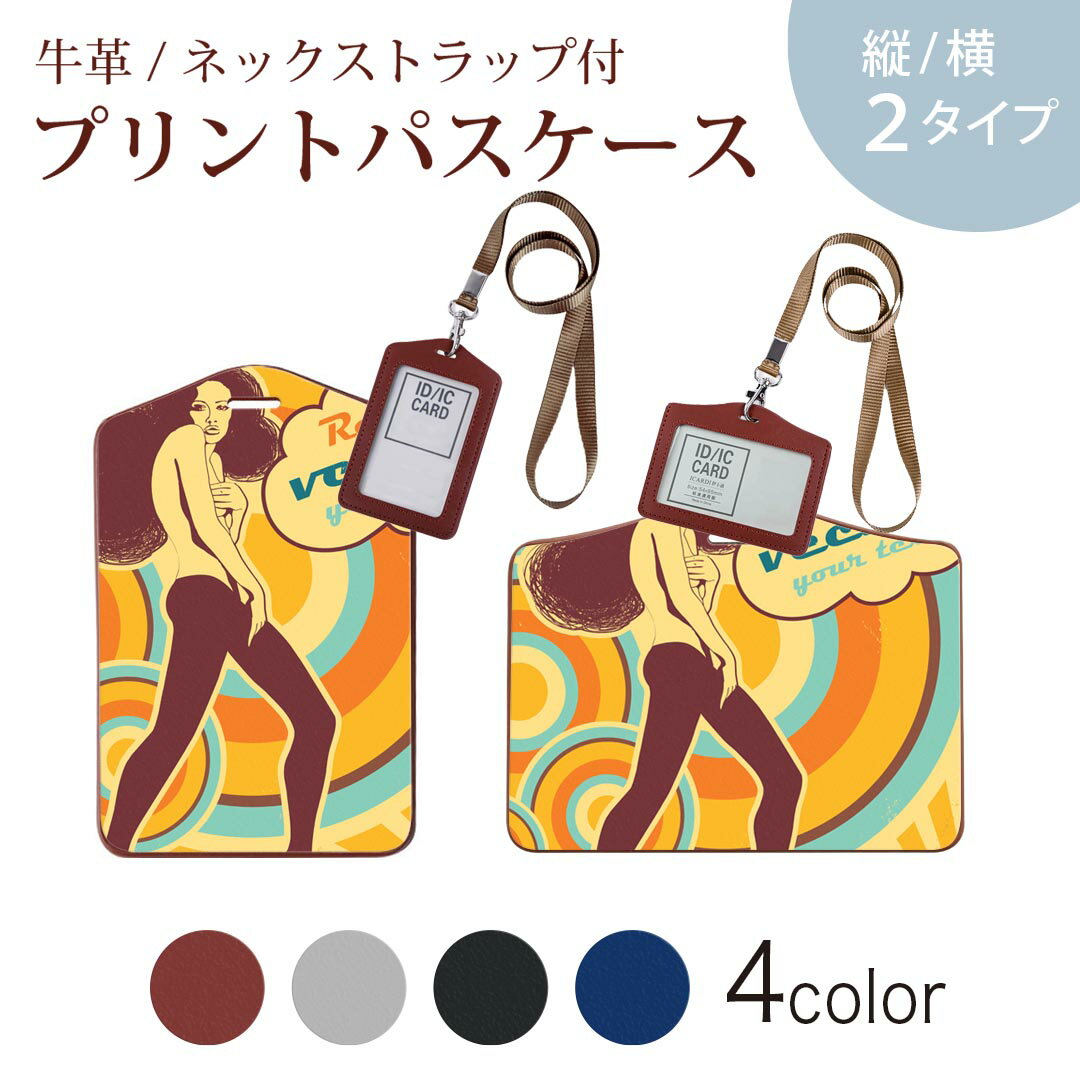 パスケース 定期入れ IC IDカード入れ グレー ブラック ブラウン ネックストラップ付 社員証入れ 通学 通勤 passcase 003488 人物　キャラクター　イラスト