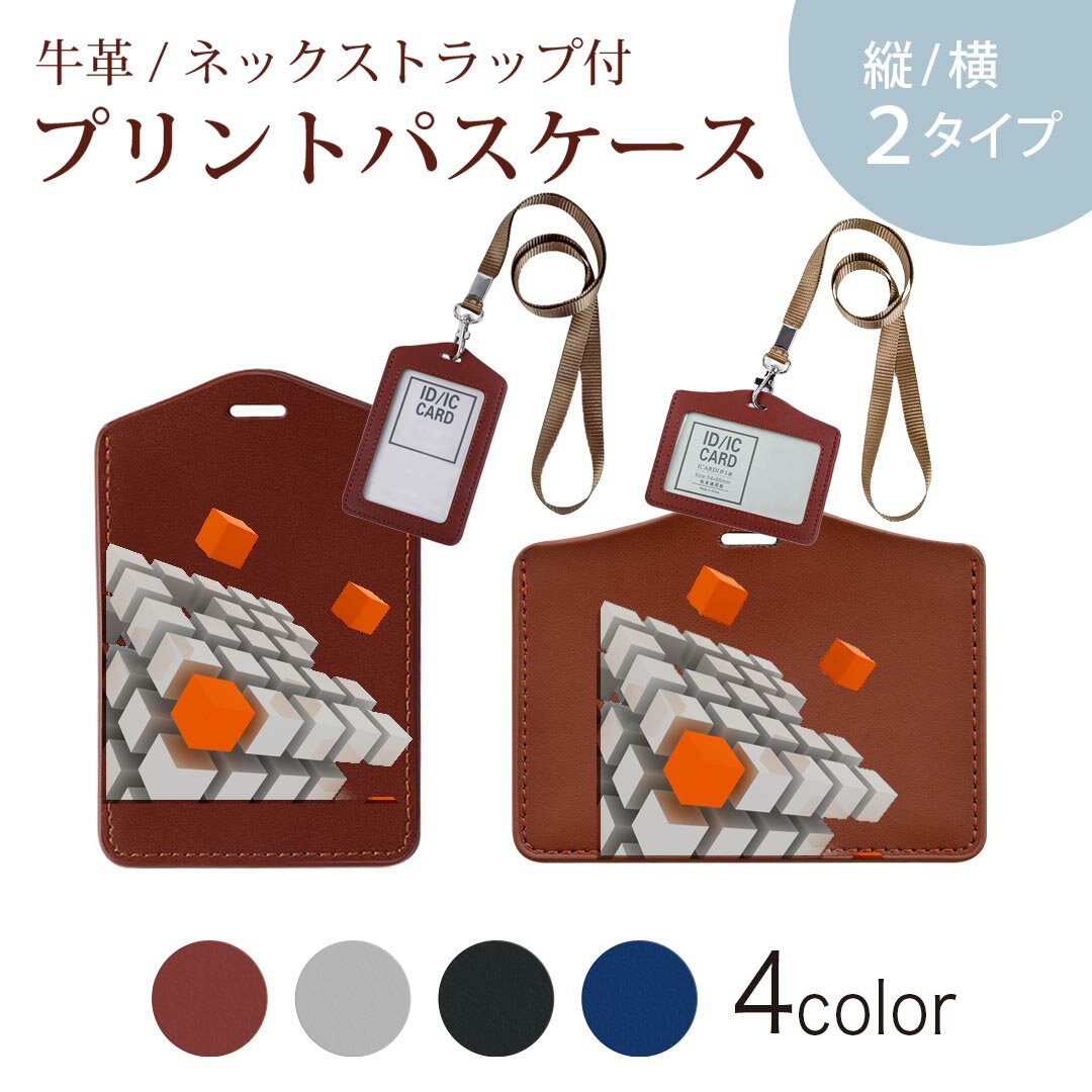 パスケース 定期入れ IC IDカード入れ グレー ブラック ブラウン ネックストラップ付 社員証入れ 通学 ..