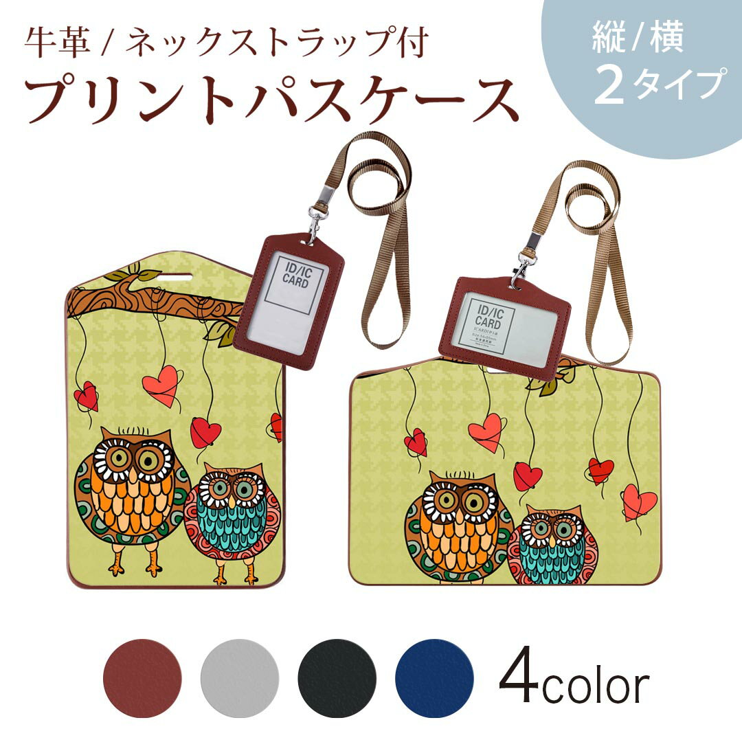 パスケース 定期入れ IC IDカード入れ グレー ブラック ブラウン ネックストラップ付 社員証入れ 通学 通勤 passcase 003504 鳥　ハート　キャラクター