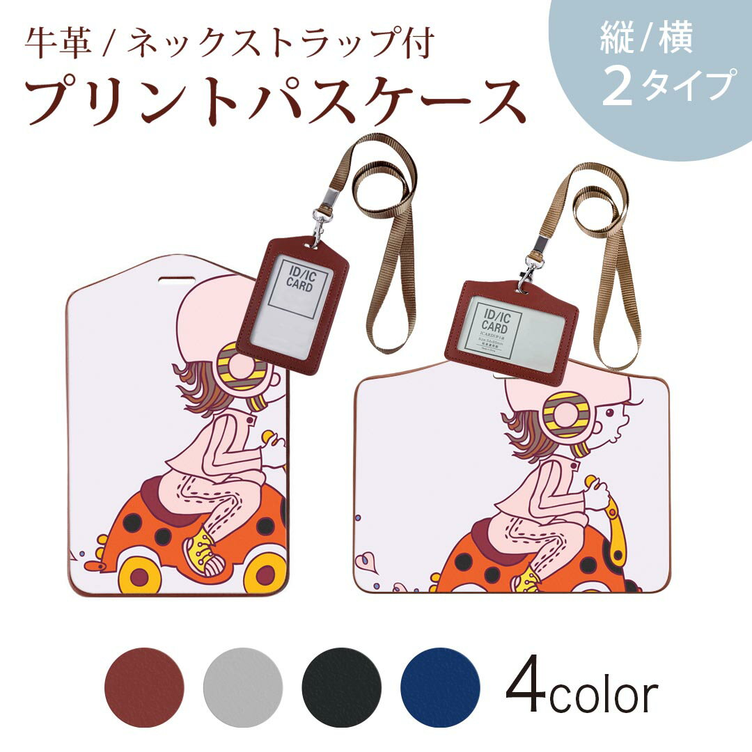 パスケース 定期入れ IC IDカード入れ グレー ブラック ブラウン ネックストラップ付 社員証入れ 通学 通勤 passcase 003512 キャラクター　人物　ピンク