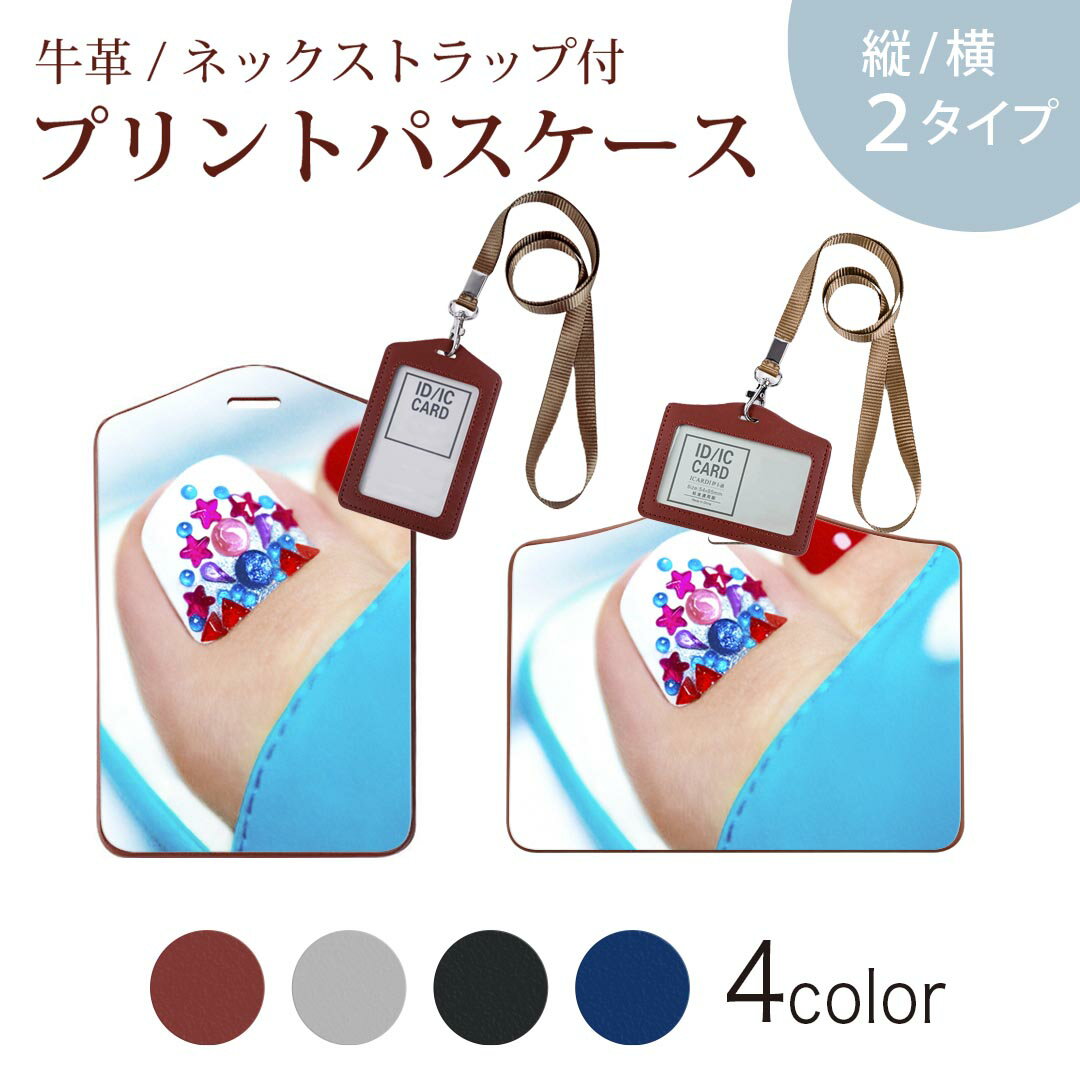 パスケース 定期入れ IC IDカード入れ グレー ブラック ブラウン ネックストラップ付 社員証入れ 通学 ..