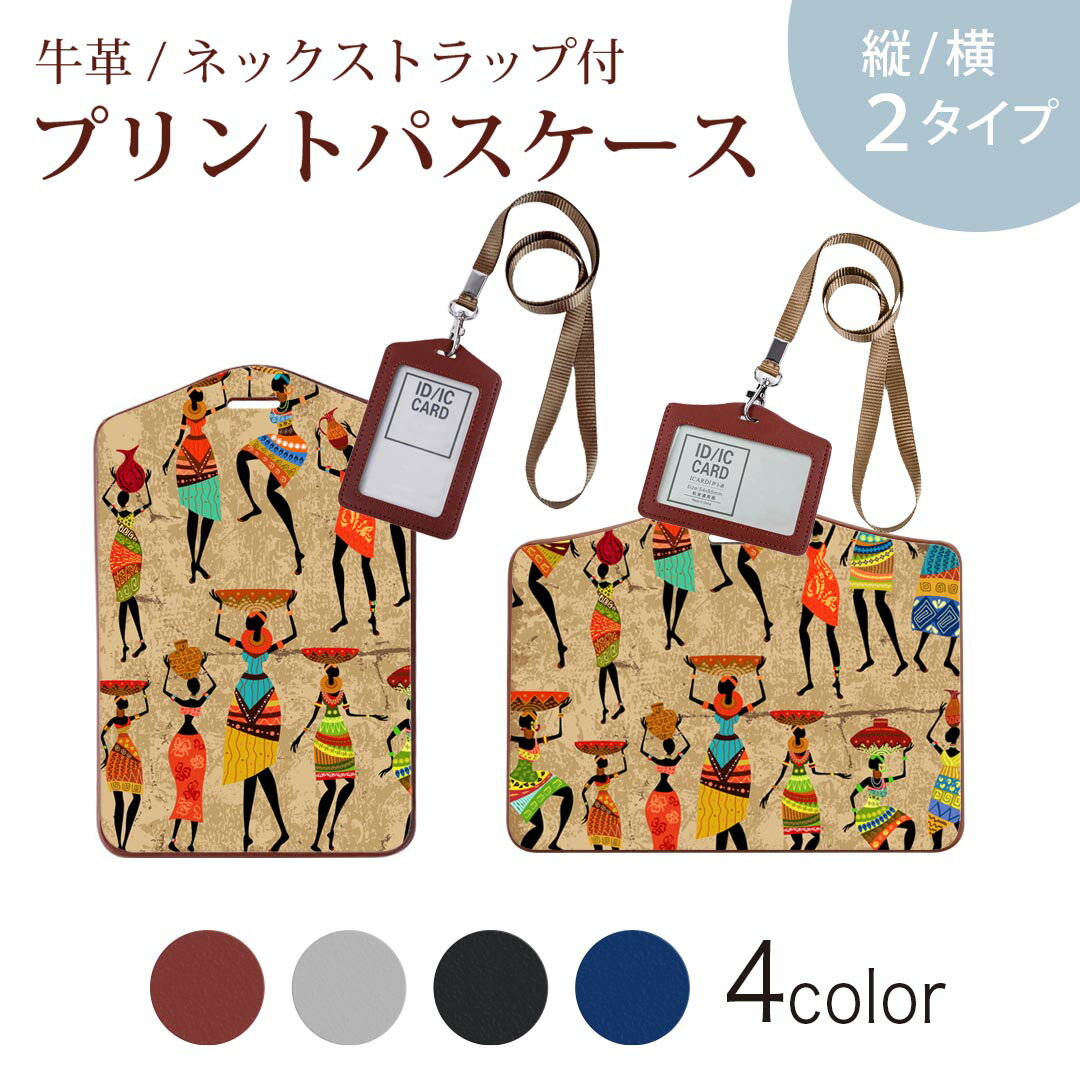 パスケース 定期入れ IC IDカード入れ グレー ブラック ブラウン ネックストラップ付 社員証入れ 通学 通勤 passcase 003553 イラスト　キャラクター　カラフル