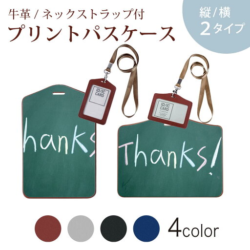 パスケース 定期入れ IC IDカード入れ グレー ブラック ブラウン ネックストラップ付 社員証入れ 通学 通勤 passcase 003554 英語 文字 シンプル パスケース 定期入れ IC IDカード入れ グレー ブラック ブラウン ネックストラップ付 社員証入れ 通学 通勤 passcase 003554 英語 文字 シンプル