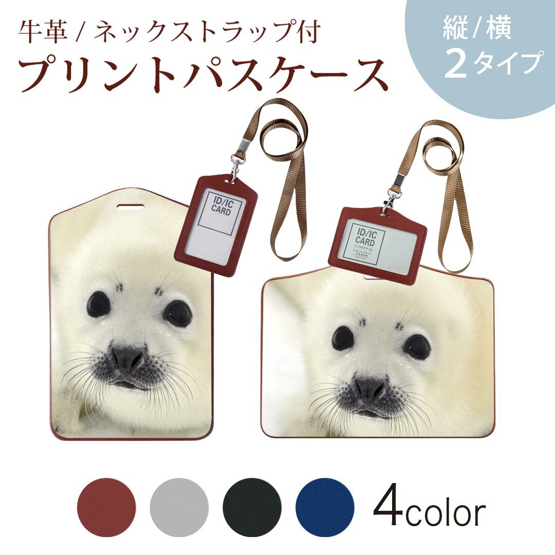 Commuter-Pass Holders, Pass Holders - パスケース 定期入れ IC IDカード入れ グレー ブラック ブラウン ネックストラップ付 社員証入れ 通学 通勤 passcase 003567 動物　写真