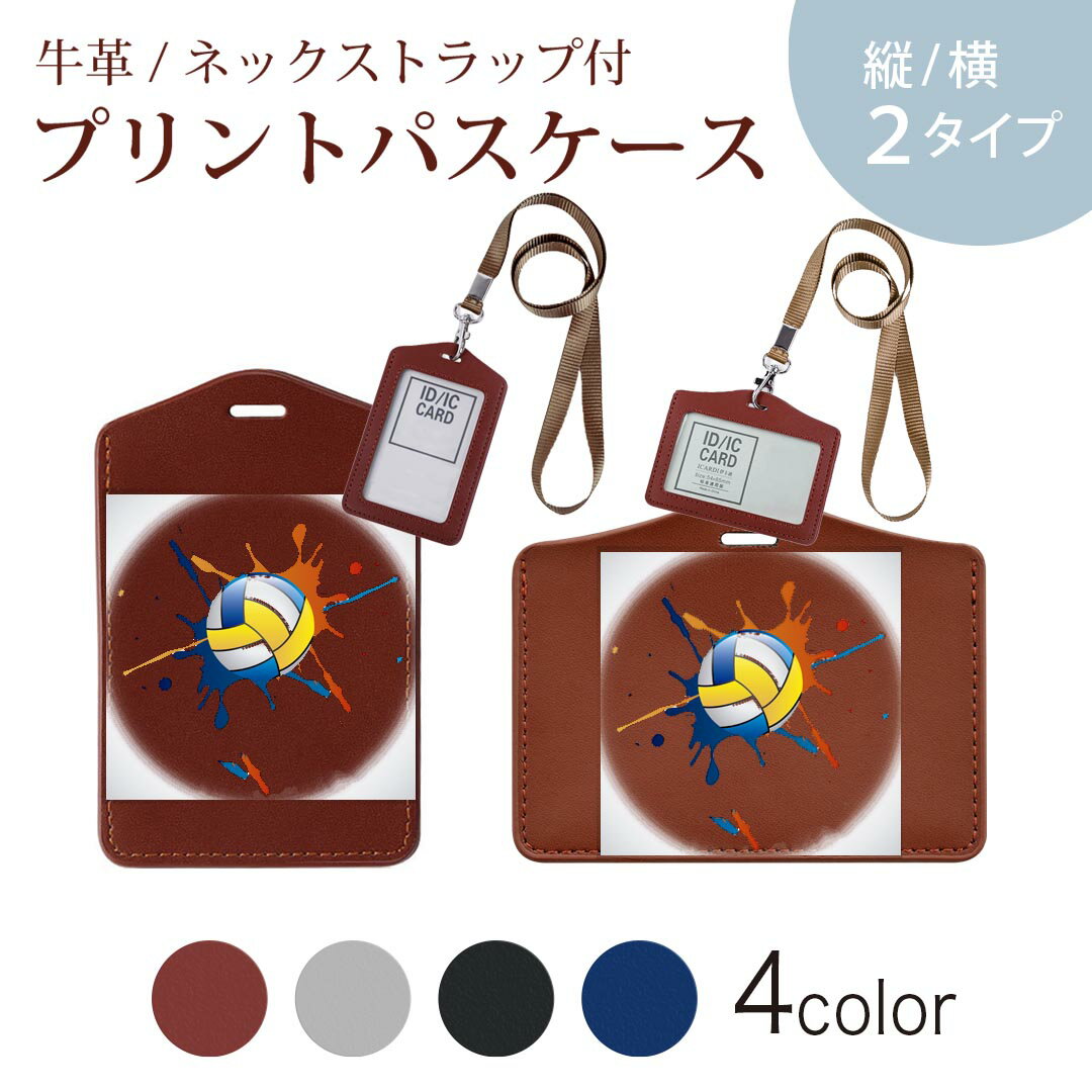 パスケース 定期入れ IC IDカード入れ グレー ブラック ブラウン ネックストラップ付 社員証入れ 通学 ..