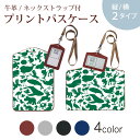 パスケース 定期入れ IC IDカード入れ グレー ブラック ブラウン ネックストラップ付 社員証入れ 通学 通勤 passcase 003577 動物 イラスト 緑(4)