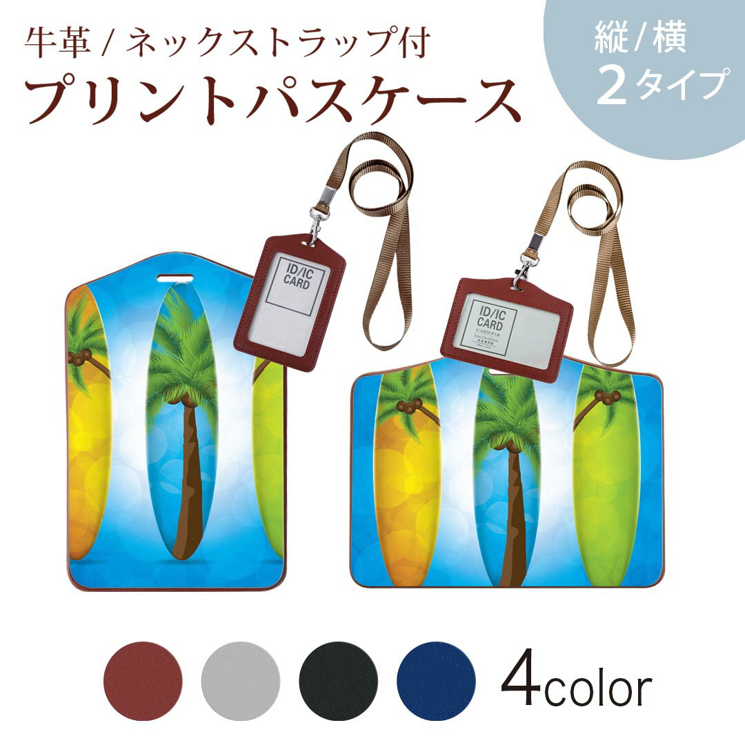 Commuter-Pass Holders, Pass Holders - パスケース 定期入れ IC IDカード入れ グレー ブラック ブラウン ネックストラップ付 社員証入れ 通学 通勤 passcase 003586 サーフィン　海　イラスト