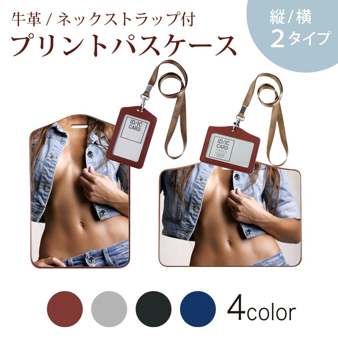 商品特徴・ネックストラップ付パスケース！・上品な艶のある落ち着いた色合いを持った天然牛革を使用したベーシックなデザインのパスケース・ビジネスからプライベートまで幅広くご使用いただけるカジュアルな定期入れ。・余計な装飾がないので、かさばらず普...