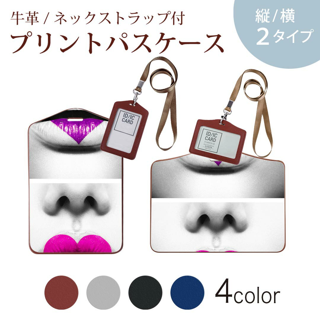 パスケース 定期入れ IC IDカード入れ グレー ブラック ブラウン ネックストラップ付 社員証入れ 通学 通勤 passcase 003606 メイク　写真　レトロ