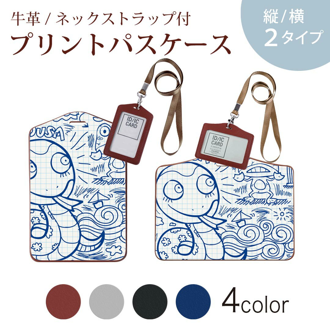 パスケース 定期入れ IC IDカード入れ グレー ブラック ブラウン ネックストラップ付 社員証入れ 通学 通勤 passcase 003617 動物　キャラクター　イラスト