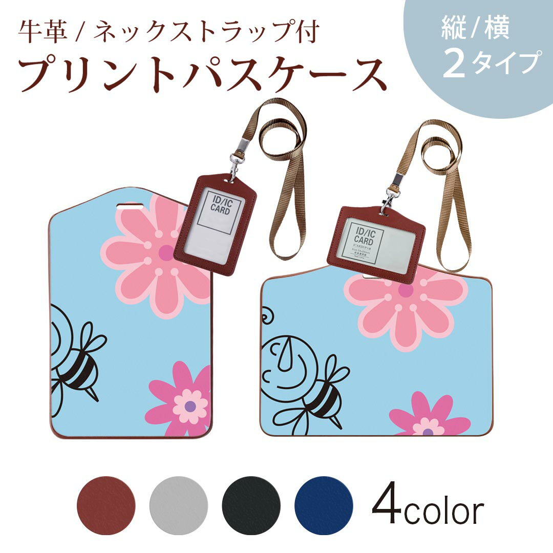 パスケース 定期入れ IC IDカード入れ グレー ブラック ブラウン ネックストラップ付 社員証入れ 通学 通勤 passcase 003740 花　キャラクター　青