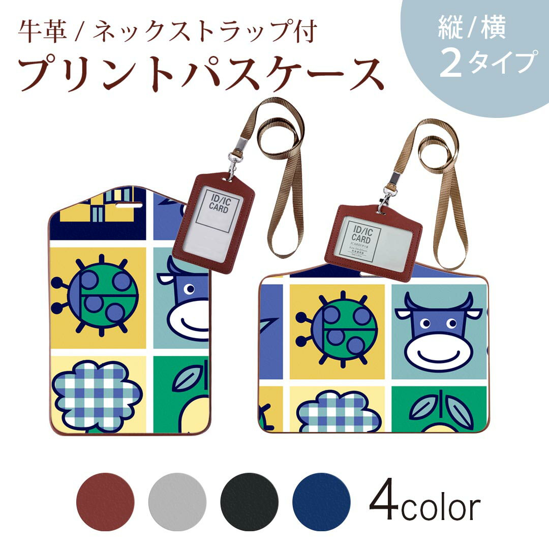 パスケース 定期入れ IC IDカード入れ グレー ブラック ブラウン ネックストラップ付 社員証入れ 通学 通勤 passcase 003780 動物　キャラクター　青